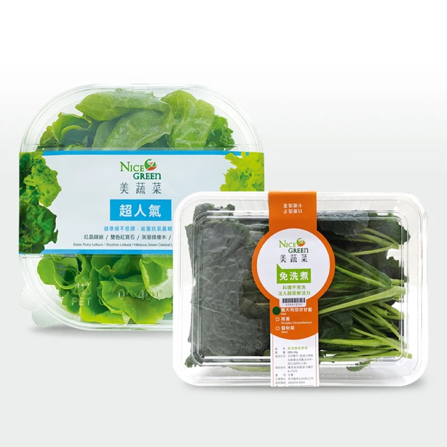 【NICE GREEn】美蔬菜盒6入免運組送6包沙拉醬(萵苣 生菜 沙拉 蔬菜 防疫健康組) 歷史價格詳細信息