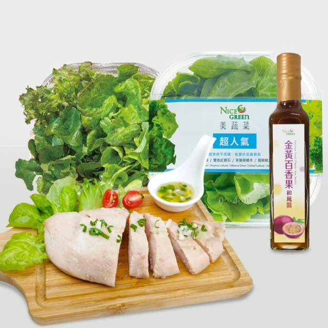【NICE GREEn】美蔬菜盒6入免運組送6包沙拉醬(萵苣 生菜 沙拉 蔬菜 防疫健康組) 歷史價格詳細信息