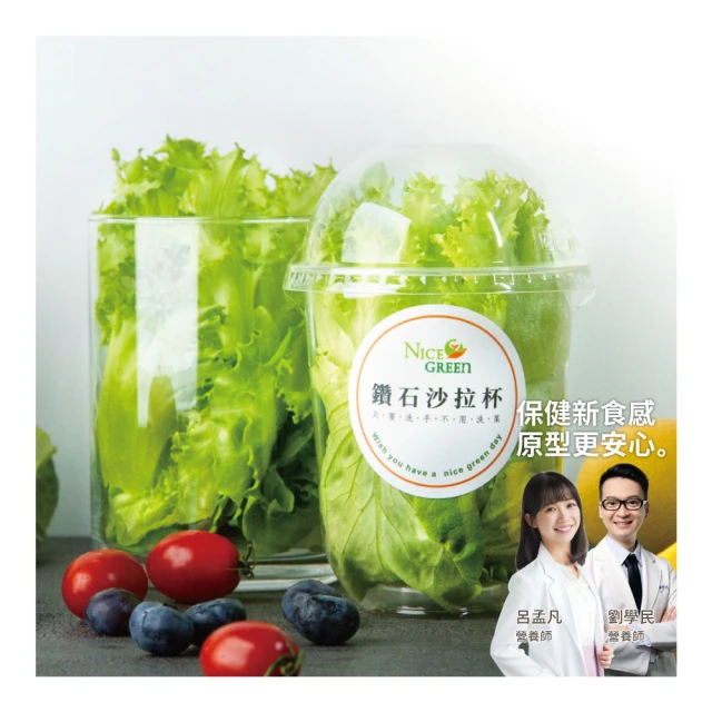 NICE GREEn 鑽石沙拉杯20入 蔬菜 生菜 健身餐 美蔬菜 歷史價格詳細信息