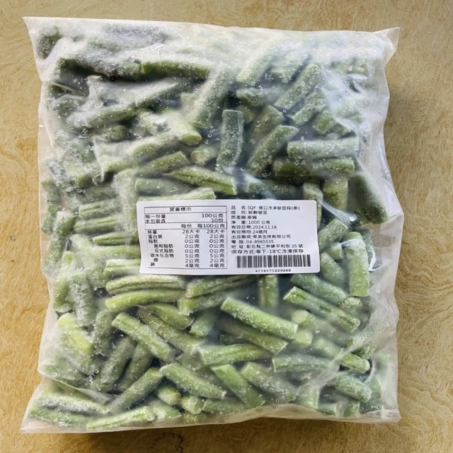 【幸美生技】進口鮮凍蔬菜-冷凍甜豌豆莢1kg/包 歷史價格詳細信息
