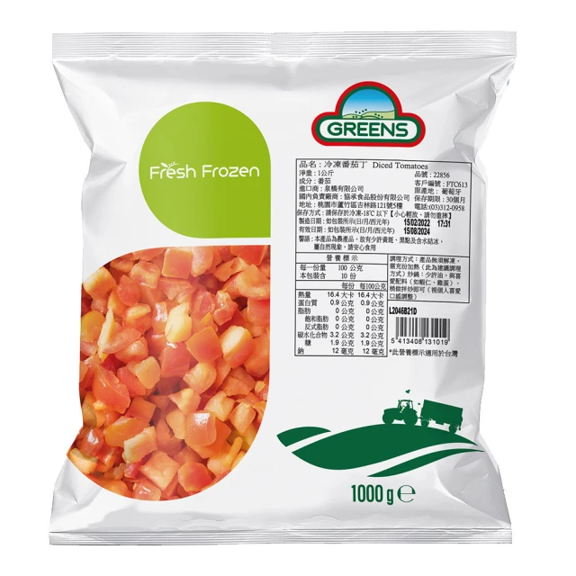 【GREENS】冷凍花椰菜米x5入(1000g/入)(白花椰菜米/青花椰菜米) 歷史價格詳細信息