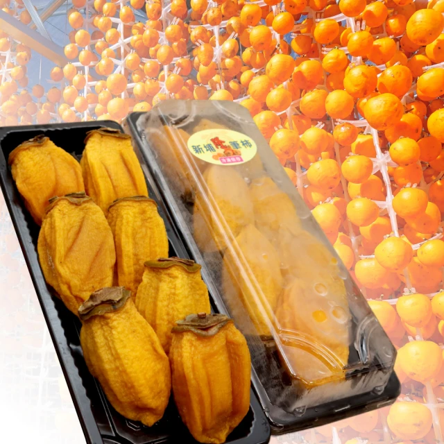 柿餅故鄉-番路鄉 大發利柿-頂尖柿餅禮盒(12入x10盒) 歷史價格詳細信息