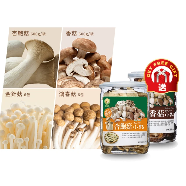 杏鮑菇120元.12支裝.真空包(原味)(胡椒)(辣味)三種口味.外送.宅配.伴手禮.銅板美食-新崛江痞子文煙燻冰滷味! 歷史價格詳細信息