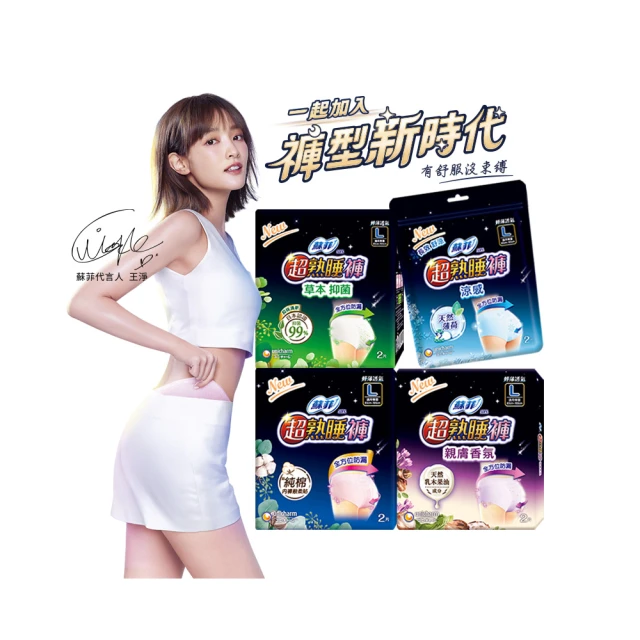 SOFY蘇菲 超熟睡褲XL 4片 歷史價格詳細信息