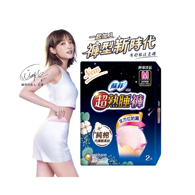 SOFY蘇菲 超熟睡褲XL 4片 歷史價格詳細信息