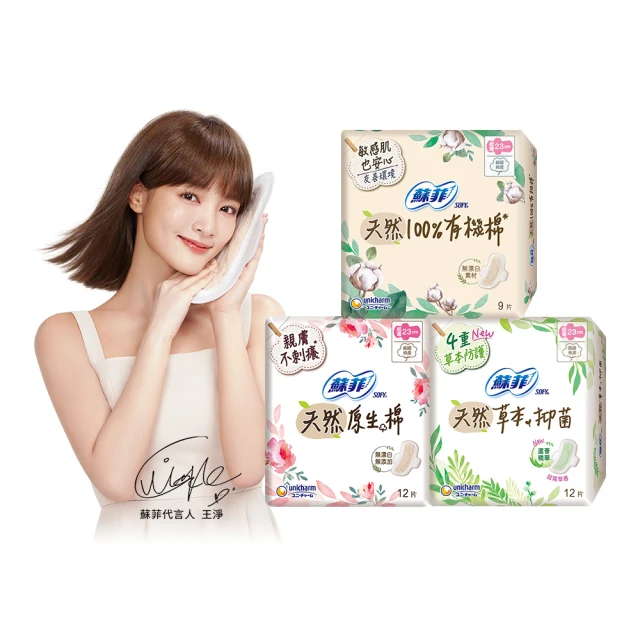 蘇菲 天然草本衛生棉 29cm (18片/包)│嬌聯官方旗艦店 歷史價格詳細信息