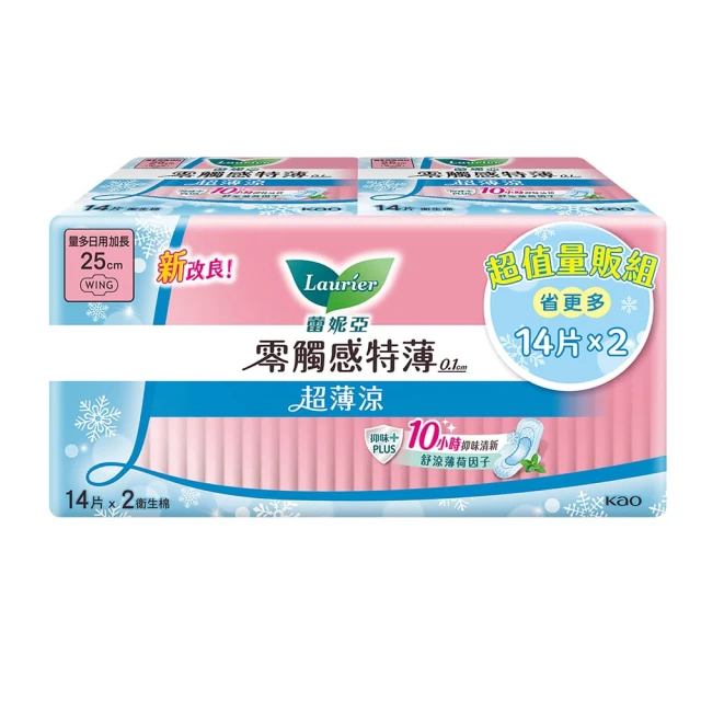 Laurier蕾妮亞 零觸感特薄一般量日用 20.5cm 20片x2 歷史價格詳細信息