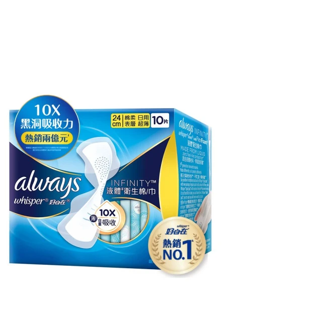 好自在INFINITY 液體衛生棉13入組 (液體x10盒+純棉隔菌x3盒) 24cm / 27cm 歷史價格詳細信息