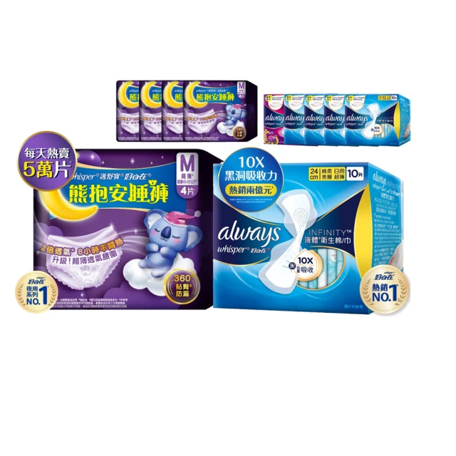 好自在 熊抱安睡褲 夜用衛生棉 / 衛生棉 (S-M / M-L)  (4片x10袋) 共40片 歷史價格詳細信息