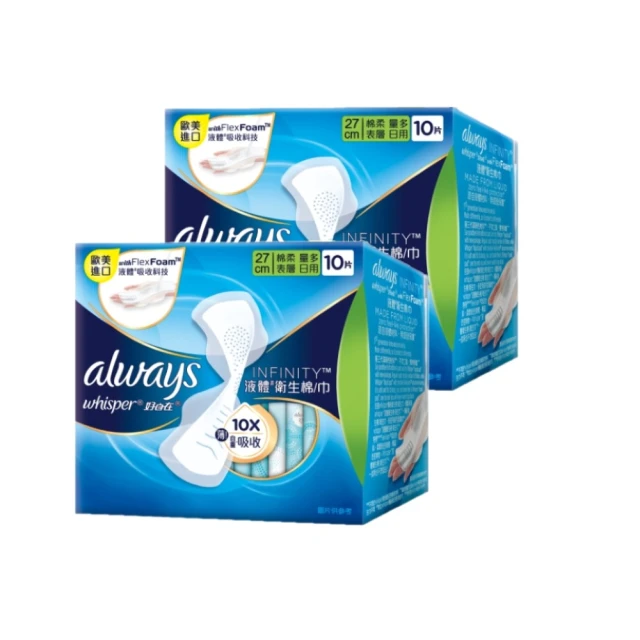好自在INFINITY 液體衛生棉13入組 (液體x10盒+純棉隔菌x3盒) 24cm / 27cm 歷史價格詳細信息