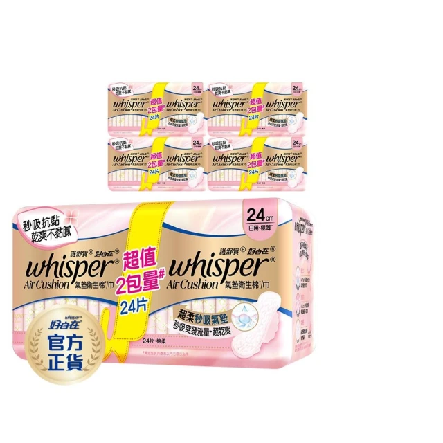 (5入組)好自在INFINITY液體衛生棉24cm/27cm/34cm 歷史價格詳細信息