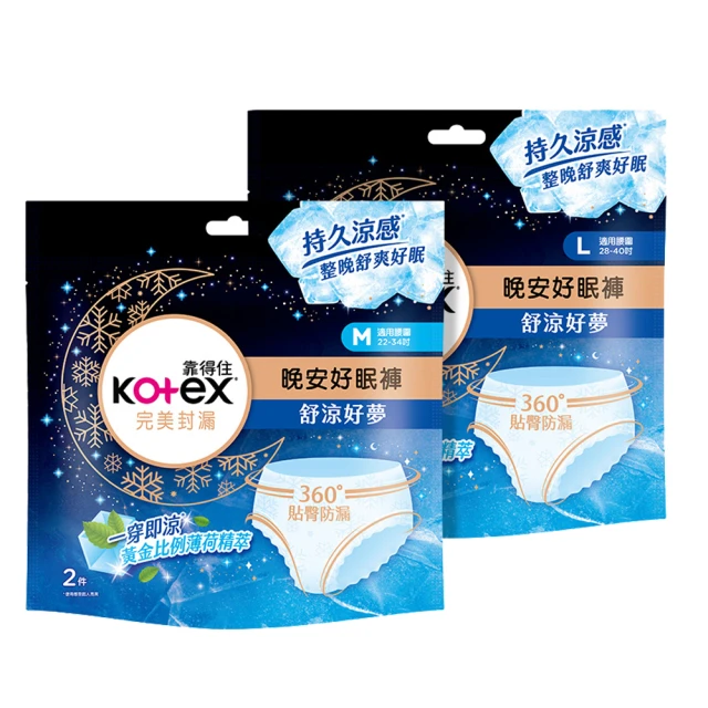【Kotex 靠得住】舒涼好眠褲(褲型衛生棉) M/L 2片(包)-可超取 歷史價格詳細信息