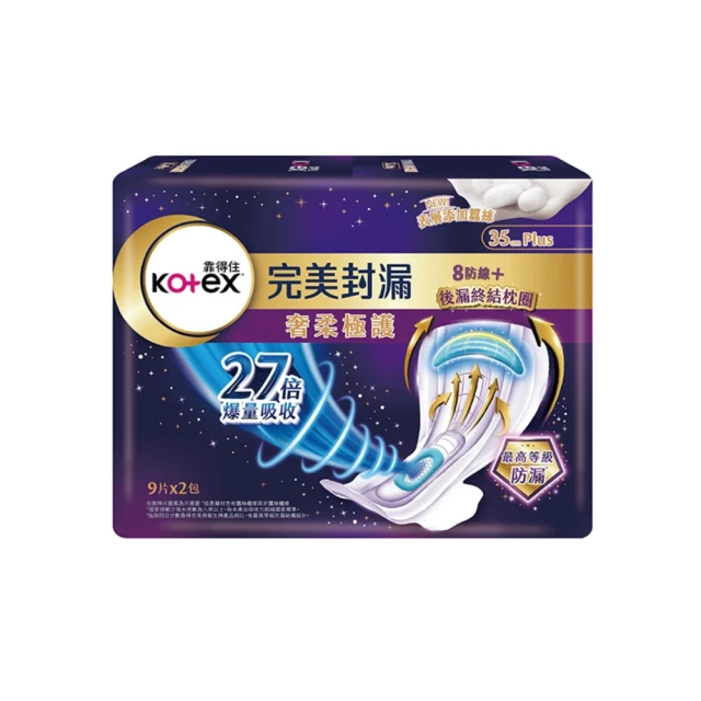 Kotex 靠得住 完美封漏晚安好眠褲 M號 (2片/包)【杏一】 歷史價格詳細信息