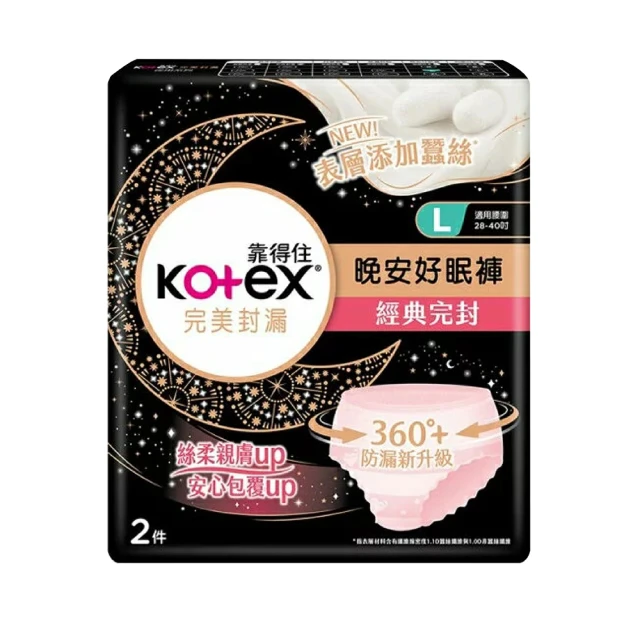 靠得住 Kotex衛生棉褲安全褲 生理期夜用安全褲內褲型 好眠褲 M/ L /XL (2片/包) 歷史價格詳細信息