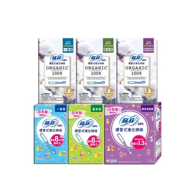 蘇菲 導管式衛生棉條 一般導管/純棉表層 多盒組x2組 (一般型/量多型/量多加強型) 歷史價格詳細信息