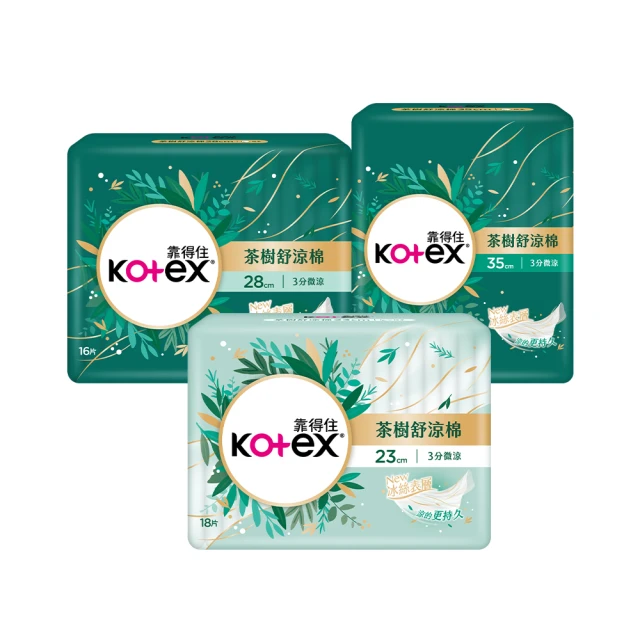 【Kotex 靠得住】茶樹舒涼小蒼蘭棉 日用 23cm 10片x7包/ 9片x7包 箱購 任選(涼感衛生棉) 歷史價格詳細信息