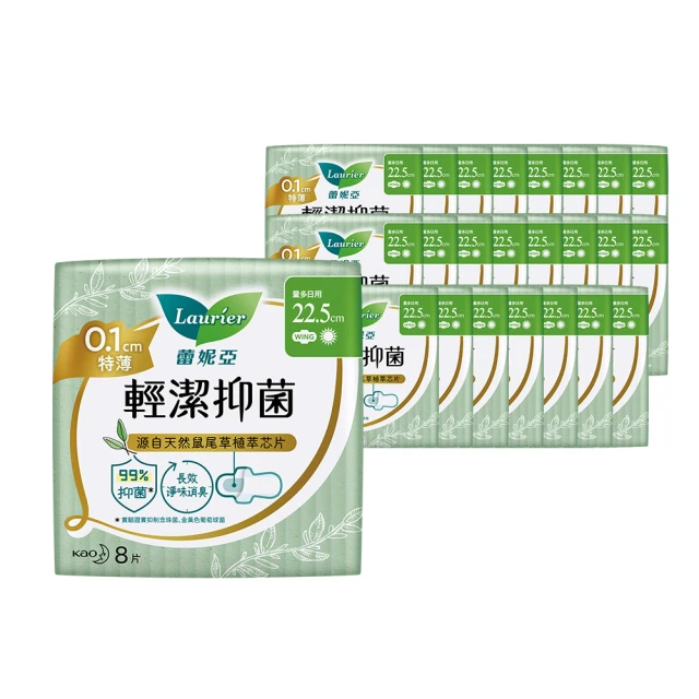 Laurier蕾妮亞 零觸感特薄一般量日用 20.5cm 20片x2 歷史價格詳細信息