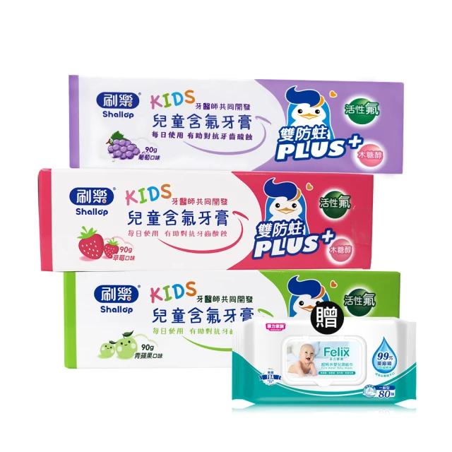 刷樂兒童含氟牙膏(青蘋果)【小北百貨】 歷史價格詳細信息