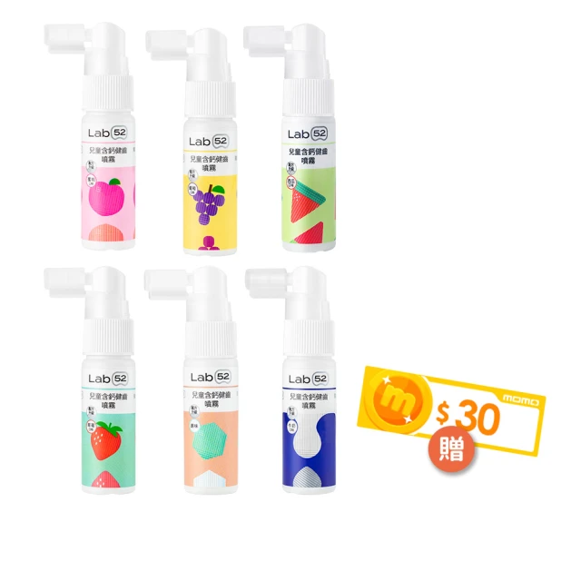 【Lab52 齒妍堂】兒童含鈣健齒噴霧 口味任選(20ml/瓶) 歷史價格詳細信息