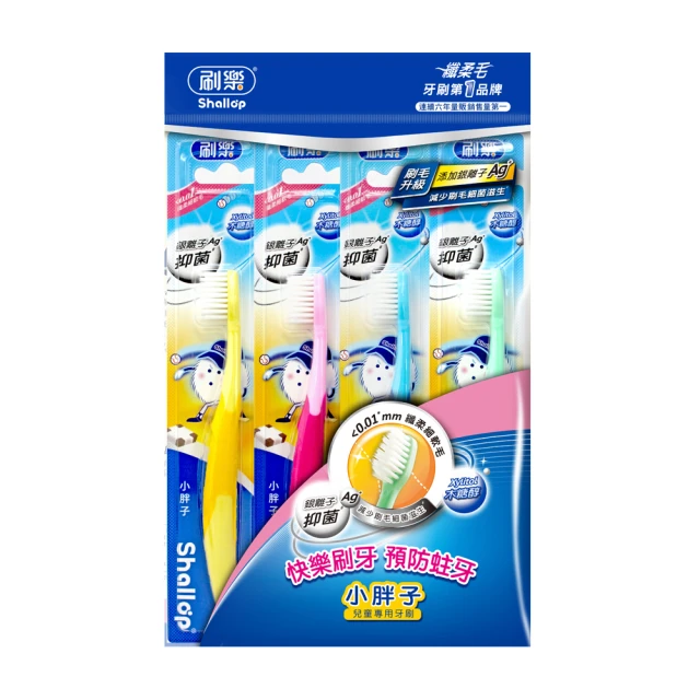 刷樂 小胖子兒童牙刷 4入【奇寶貝】自取 面交 超取 歷史價格詳細信息