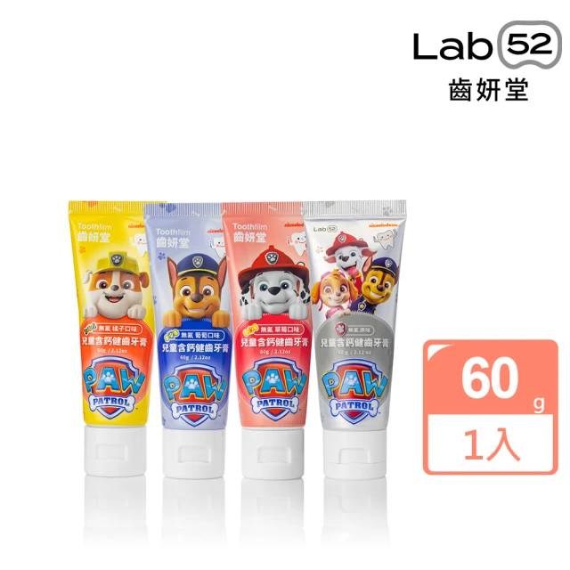 【Lab52 齒妍堂】兒童含鈣健齒噴霧 口味任選(20ml/瓶) 歷史價格詳細信息