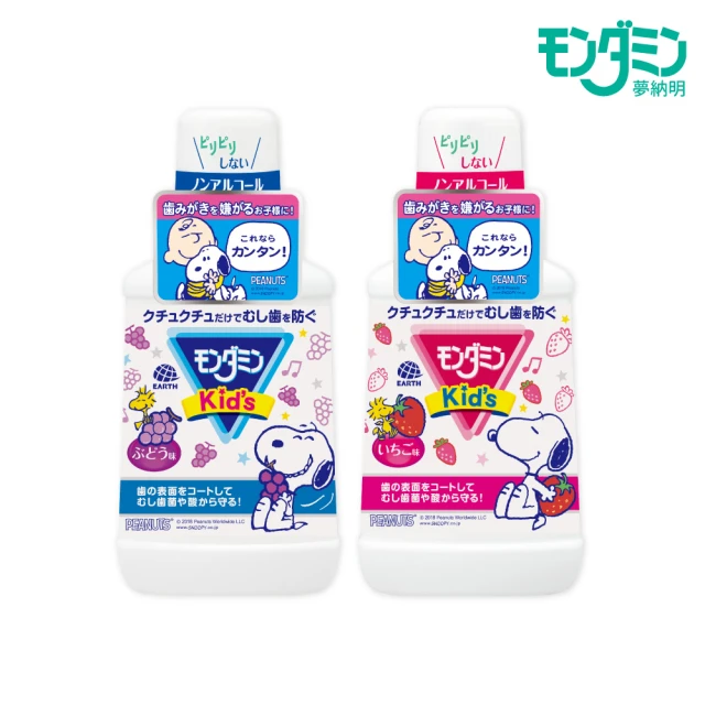 MONDAHMIN夢納明 怦然戀香清新漱口水(檸檬)380ml 歷史價格詳細信息