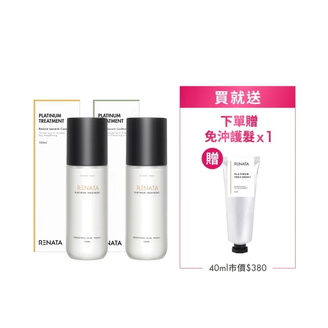 RENATA 蕾娜塔 鉑金修護髮膜30g*10(整盒) 歷史價格詳細信息