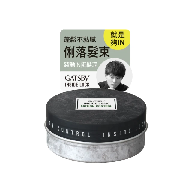 GATSBY  IN 挺髮泥 髮腊 髮凍75g 躍動髮泥 浮力髮腊 強豎髮泥  現貨 蝦皮直送 歷史價格詳細信息