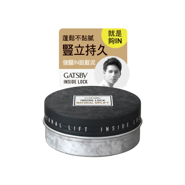 GATSBY強豎IN挺髮泥（75g） 歷史價格詳細信息