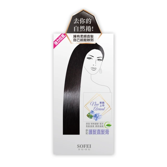 舒妃SOFEI  護髮直髮膏(2劑式120ml+25ml) 歷史價格詳細信息