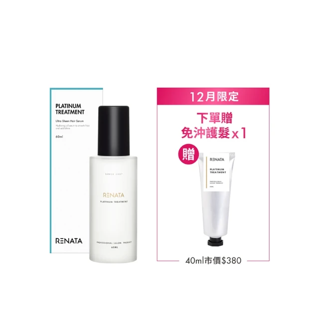 RENATA 蕾娜塔 鉑金修護髮膜30g*10(整盒) 歷史價格詳細信息