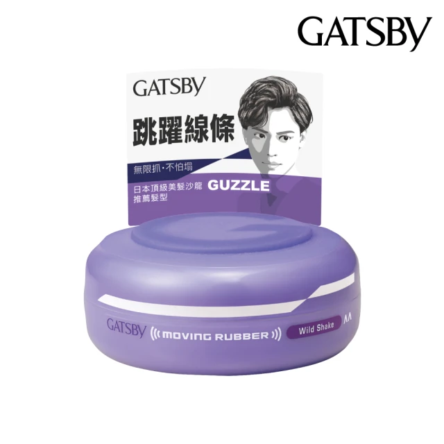 GATSBY 狂野/超強塑型髮腊 歷史價格詳細信息