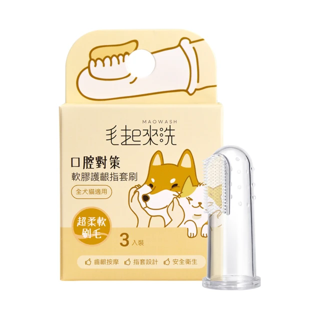 寵物牙刷+指套刷 3件組 犬貓都適用 HS-083 歷史價格詳細信息