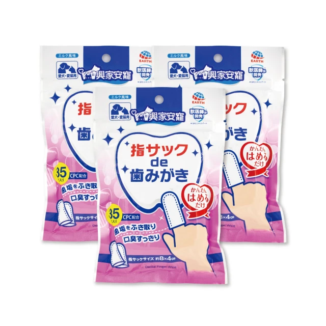 興家安寵膠原蛋白寵物潔潤擦澡濕巾 （小型犬用） 歷史價格詳細信息