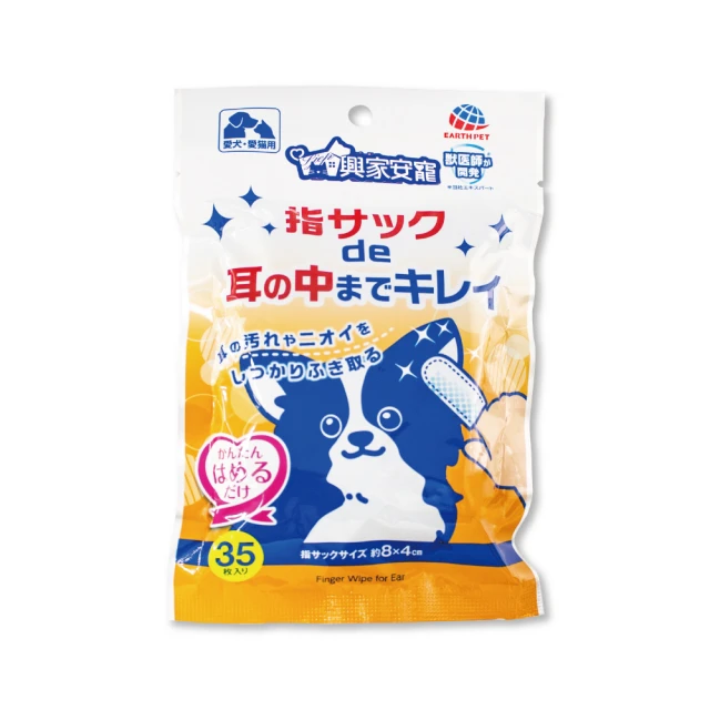 興家安寵膠原蛋白寵物潔潤擦澡濕巾 （小型犬用） 歷史價格詳細信息
