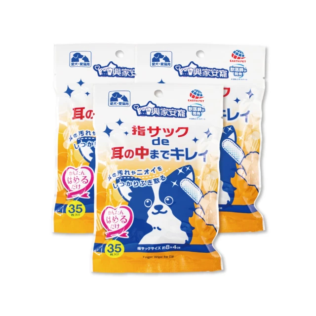 興家安寵膠原蛋白寵物潔潤擦澡濕巾 （小型犬用） 歷史價格詳細信息