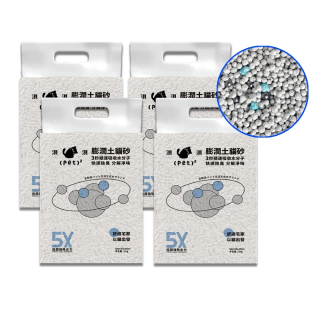 寵物貓砂盆除臭器貓咪貓尿狗尿去味器寵物消毒智能凈味除臭殺菌器 歷史價格詳細信息