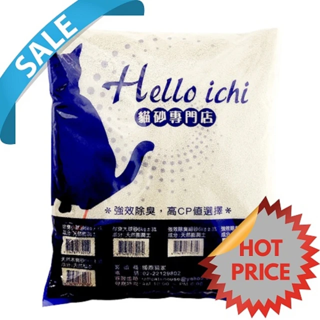 國際貓家Hello Ichi 條狀豆腐貓砂 2KGX10包 歷史價格詳細信息