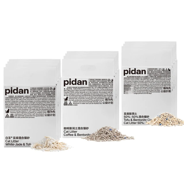 pidan 混合貓砂 三合一活性碳版 豆腐砂 礦砂 活性碳 吸吸君 混合砂 豆腐砂 貓砂 吸臭 混合貓砂 桶裝 歷史價格詳細信息