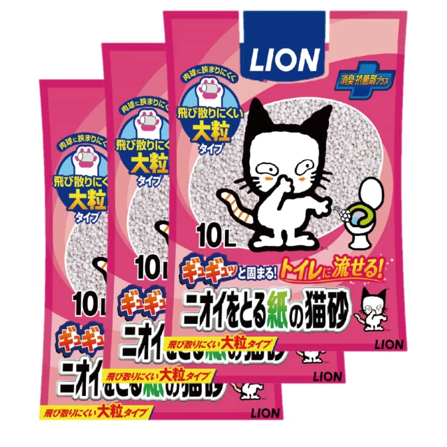 日本LION獅王-消臭持久芳香防靜電衣物香氛柔軟精550ml/瓶 歷史價格詳細信息