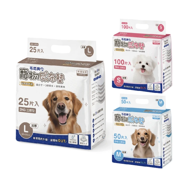 超厚寵物尿布墊 S M L 尿布墊 尿墊 寵物尿布 寵物尿墊－寵物CEO 歷史價格詳細信息