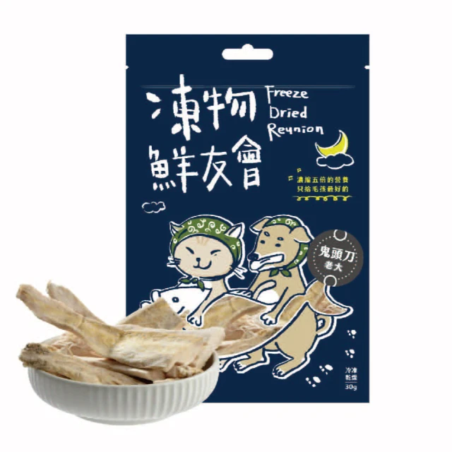 【凍物鮮友會】白帶魚船長 白帶魚凍乾 30g 歷史價格詳細信息