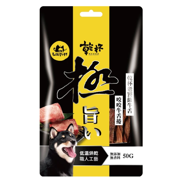 【毛孩王】50gX5入狗凍乾 狗零食隨手包(口味任選) 歷史價格詳細信息