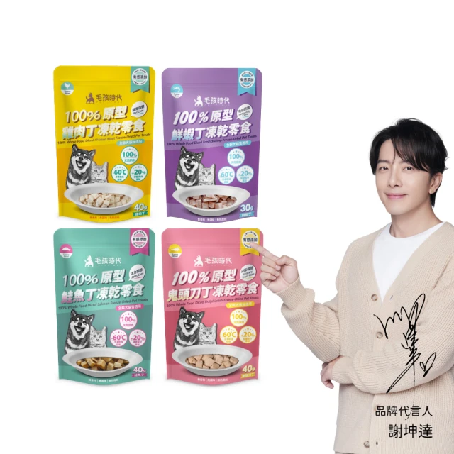 毛孩時代 100%原型牛肉塊凍乾零食2025/8/22 牛肉凍乾 歷史價格詳細信息