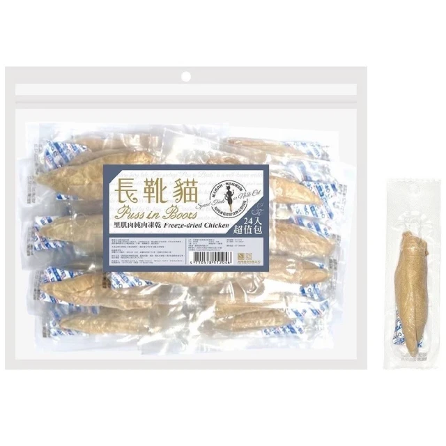 【長靴貓】里肌肉原肉凍乾24入/袋 價格比較,價格查詢,歷史價格詳細信息