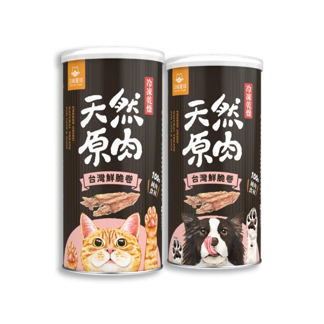 【汪喵星球】犬貓冷凍乾燥原肉零食－澎湖丁香魚30g 歷史價格詳細信息