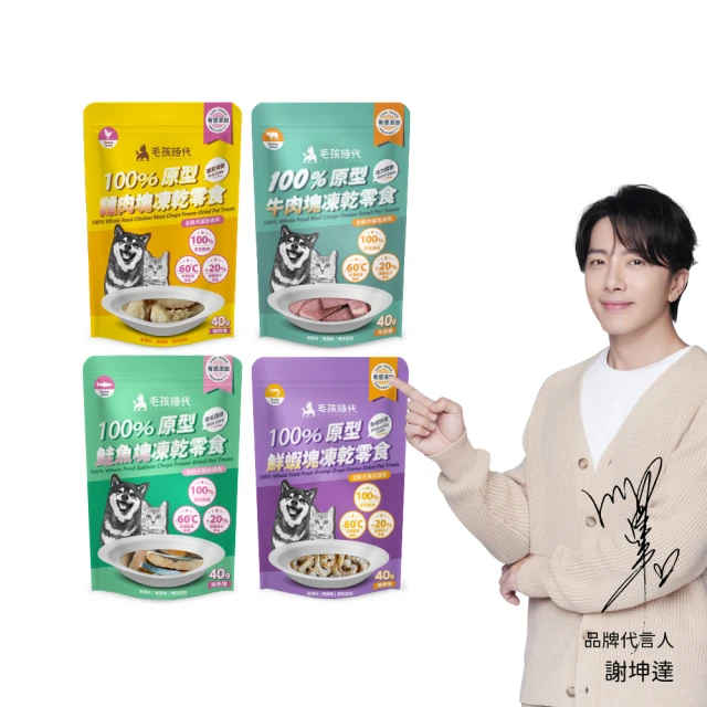 毛孩時代 100%原型牛肉塊凍乾零食2025/8/22 牛肉凍乾 歷史價格詳細信息