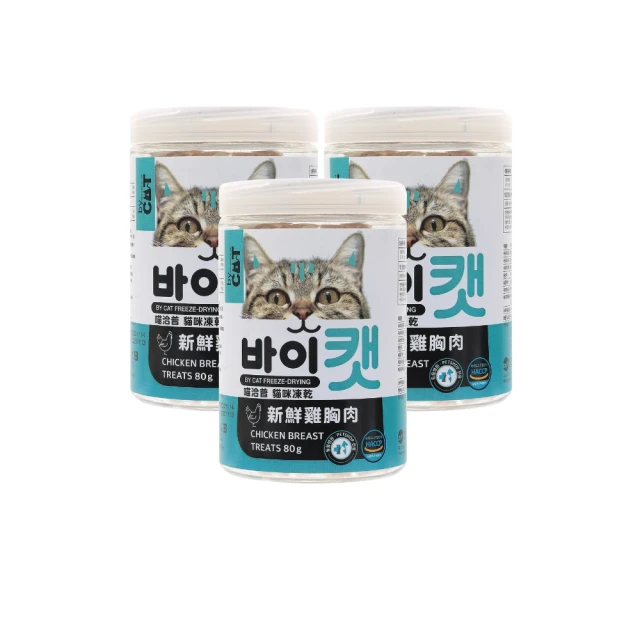 喵洽普 貓咪凍乾零食 小顆粒 (鱈魚 / 鮭魚) 40g 歷史價格詳細信息
