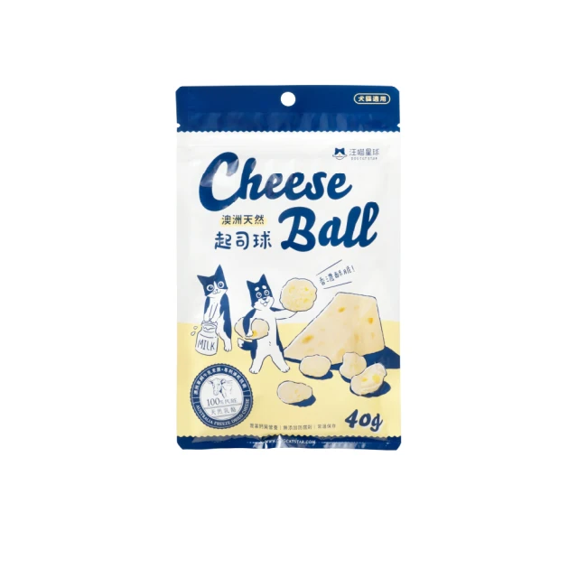 汪喵星球 天然起司球 狗零食 單包 40g 起司球 牛奶 貓狗通用 寵物零食 補鈣 天然起司 無添加 凍乾技術 狗 零食 歷史價格詳細信息