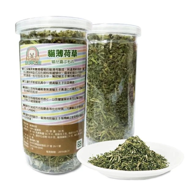寵物夢工廠 貓薄荷草 30g MIT台灣製造 幫助腸胃蠕動 排出毛球 貓零食 貓咪 喵星人 貓食品 寵物食品 抒壓 放鬆 歷史價格詳細信息